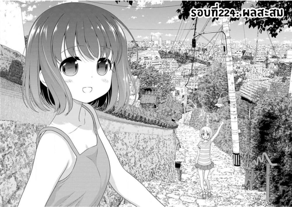Saki page 2