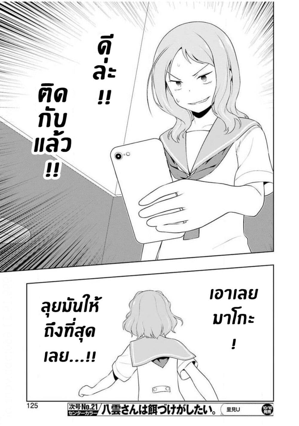 Saki page 10