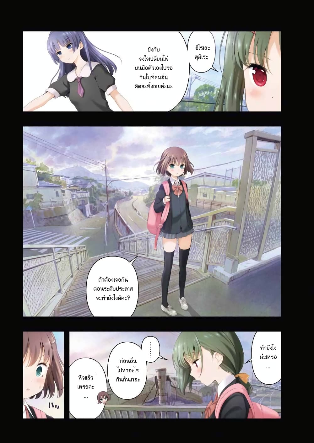 Saki page 3
