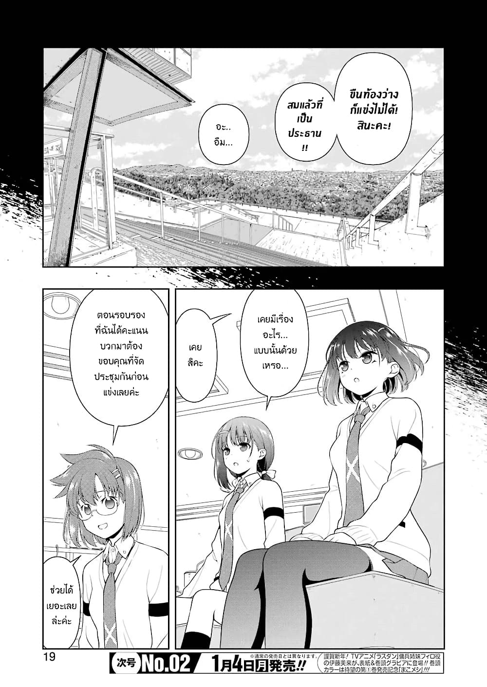 Saki page 4