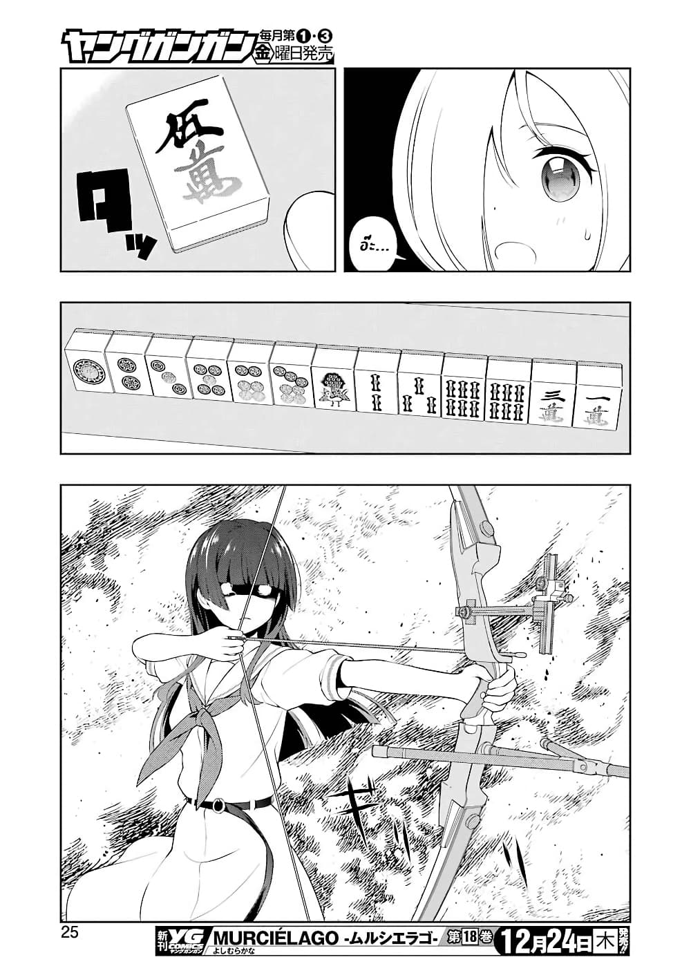 Saki page 10