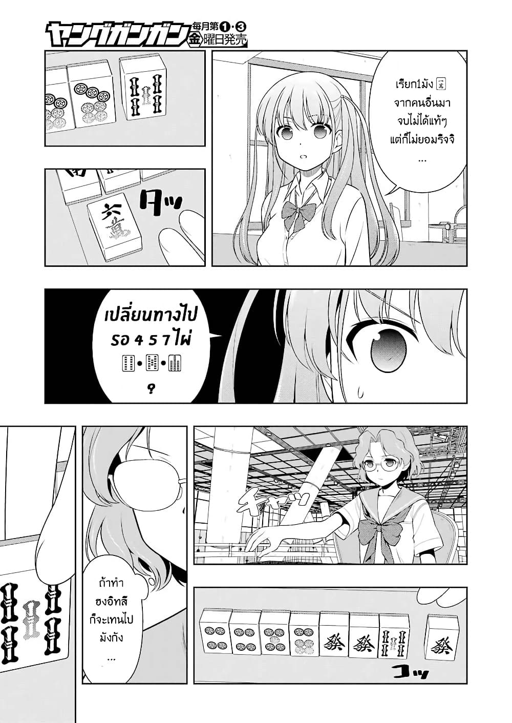 Saki page 9