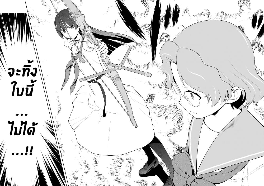 Saki page 10