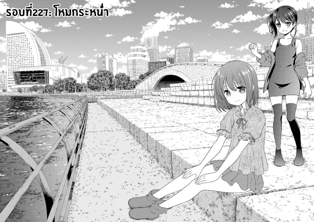Saki page 2
