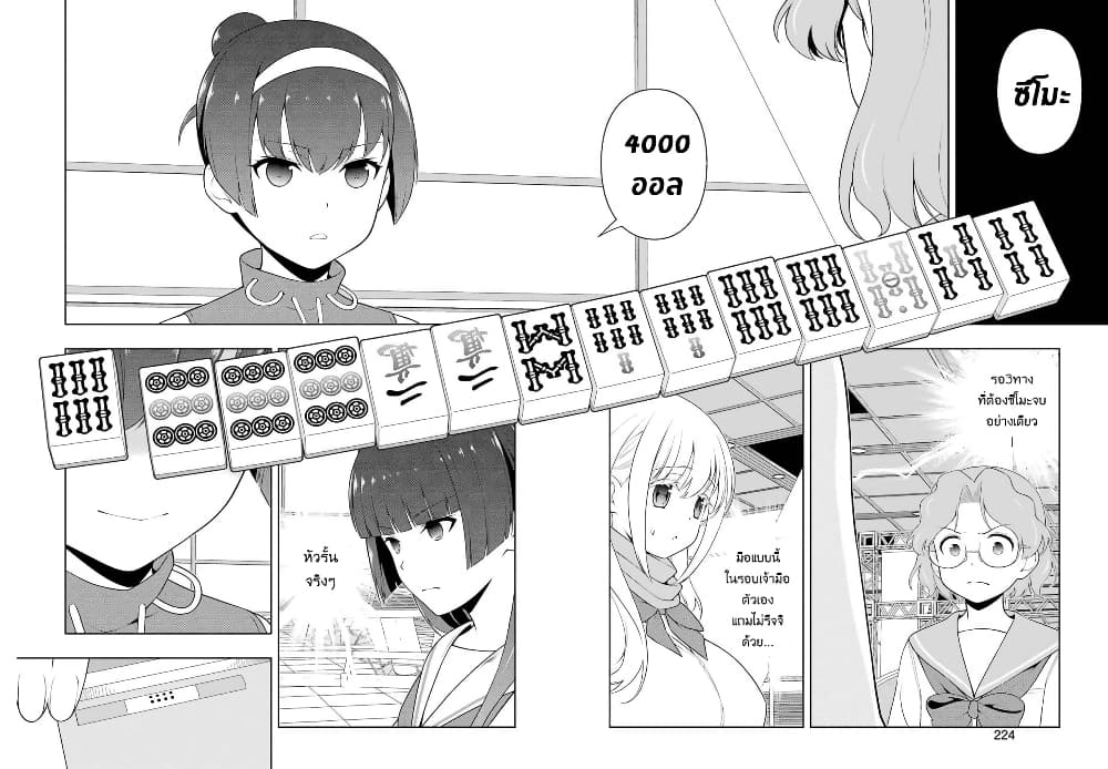 Saki page 7