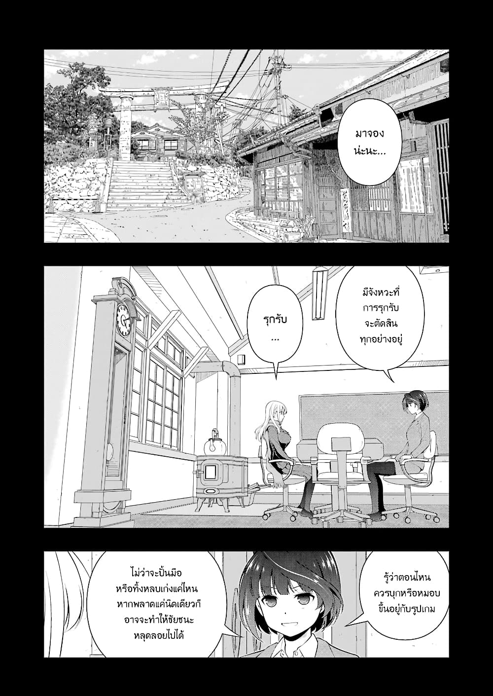 Saki page 9