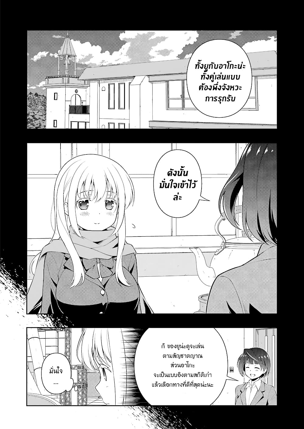 Saki page 10