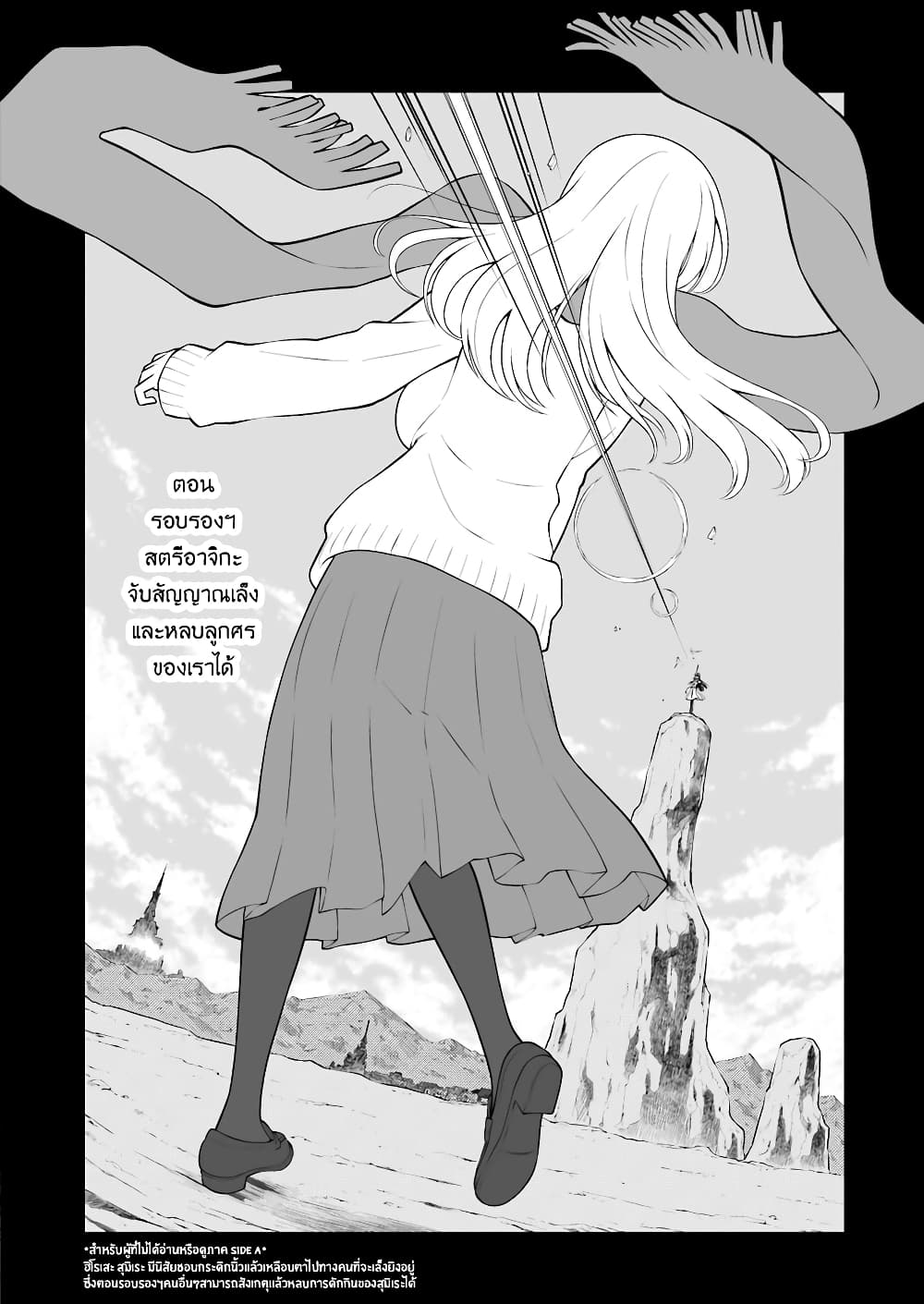 Saki page 5