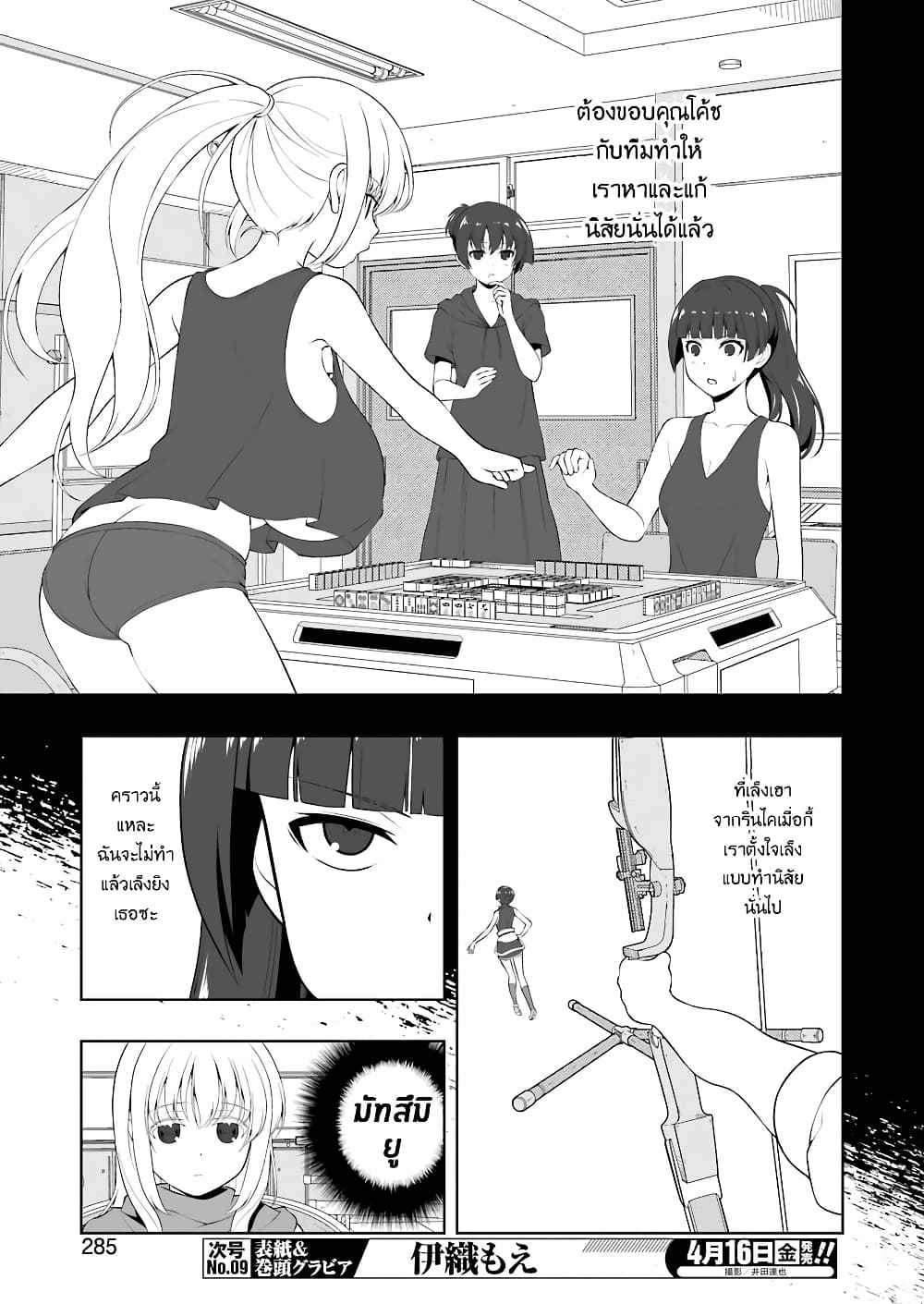 Saki page 6