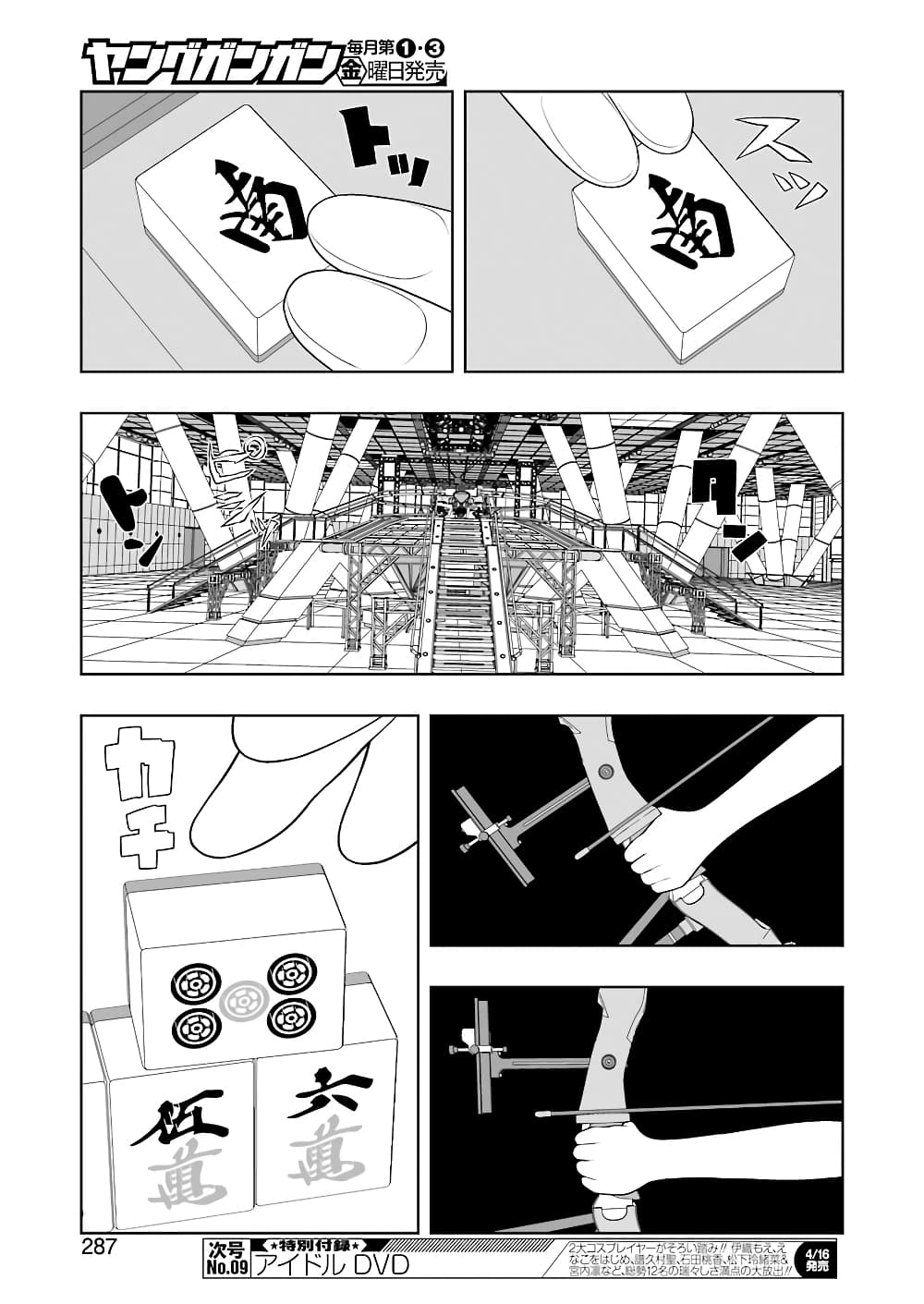 Saki page 8