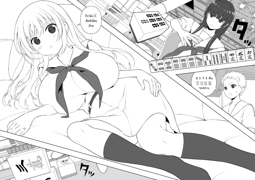 Saki page 9