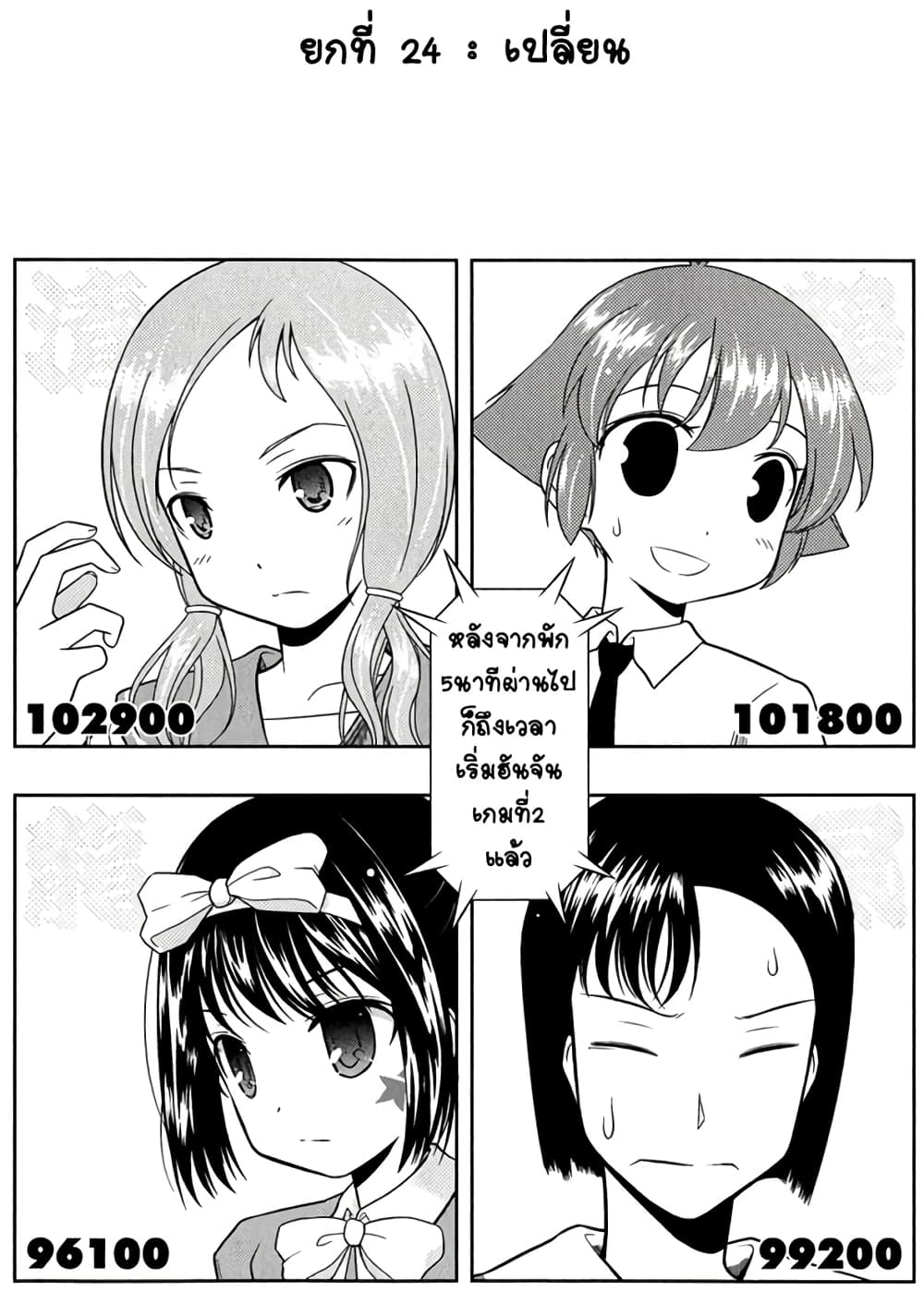 Saki page 1