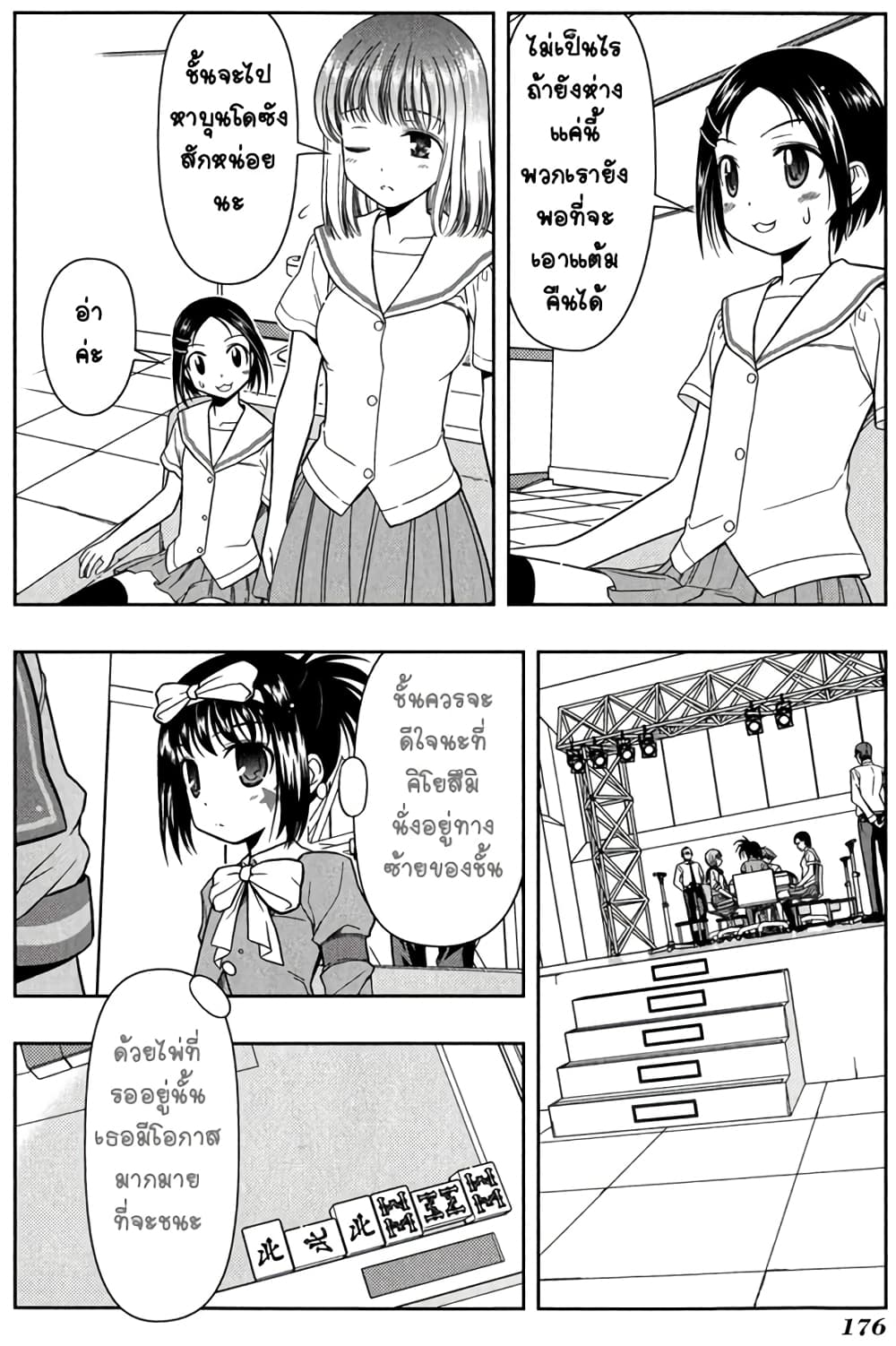 Saki page 2