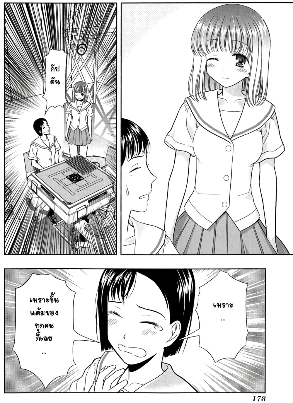 Saki page 4