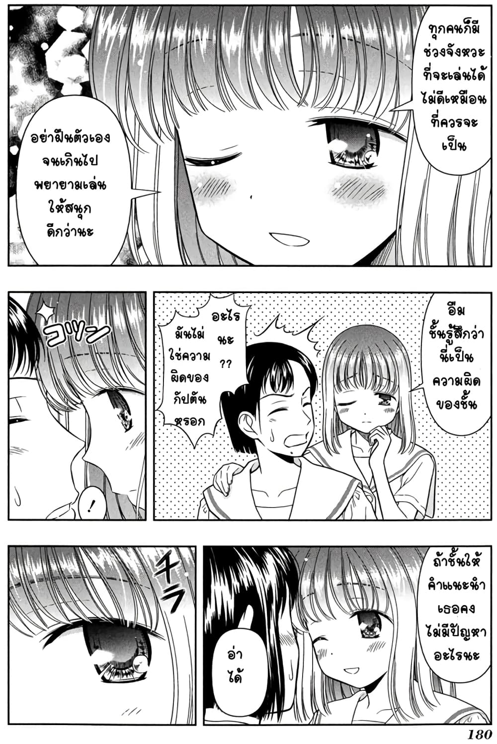 Saki page 6