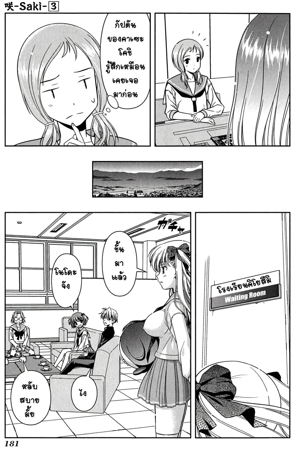 Saki page 7