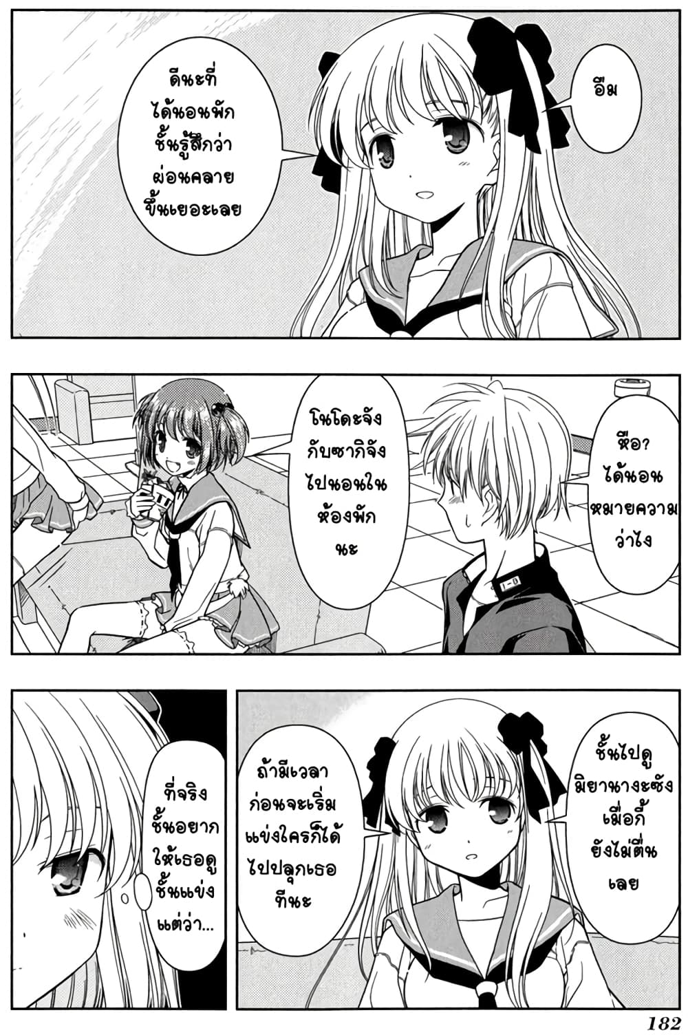 Saki page 8
