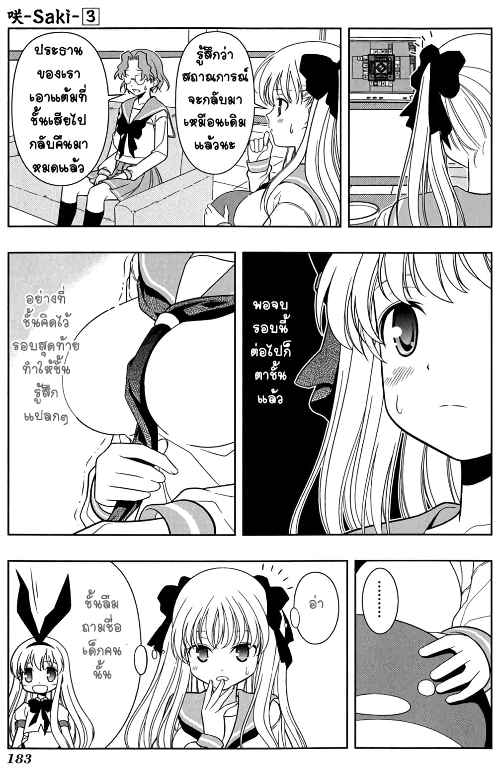 Saki page 9
