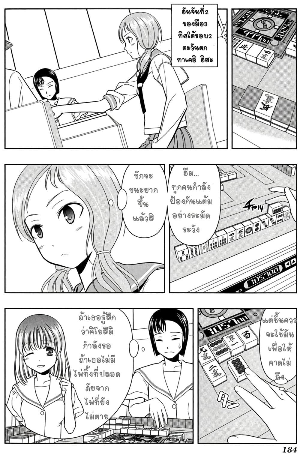 Saki page 10