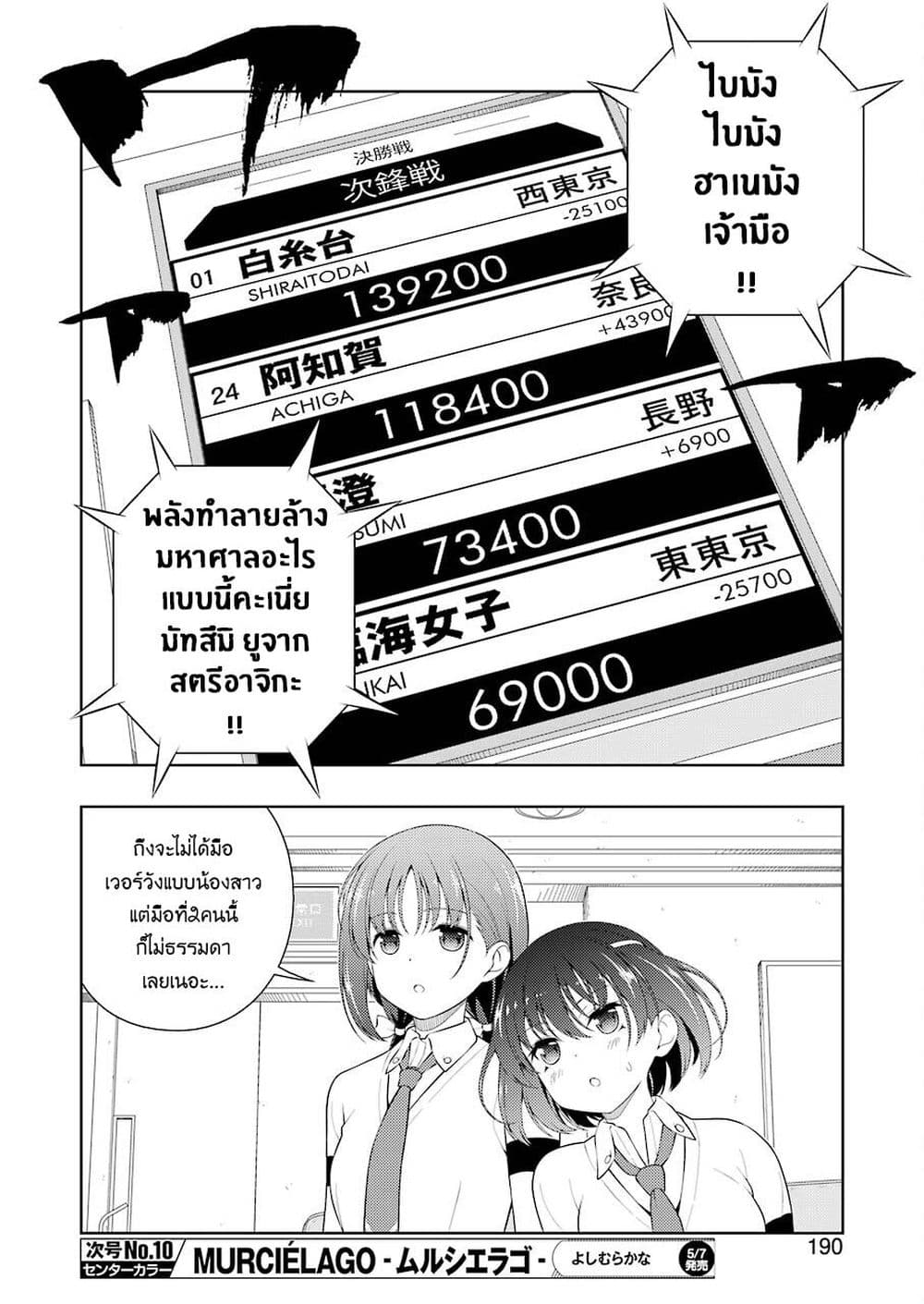Saki page 7