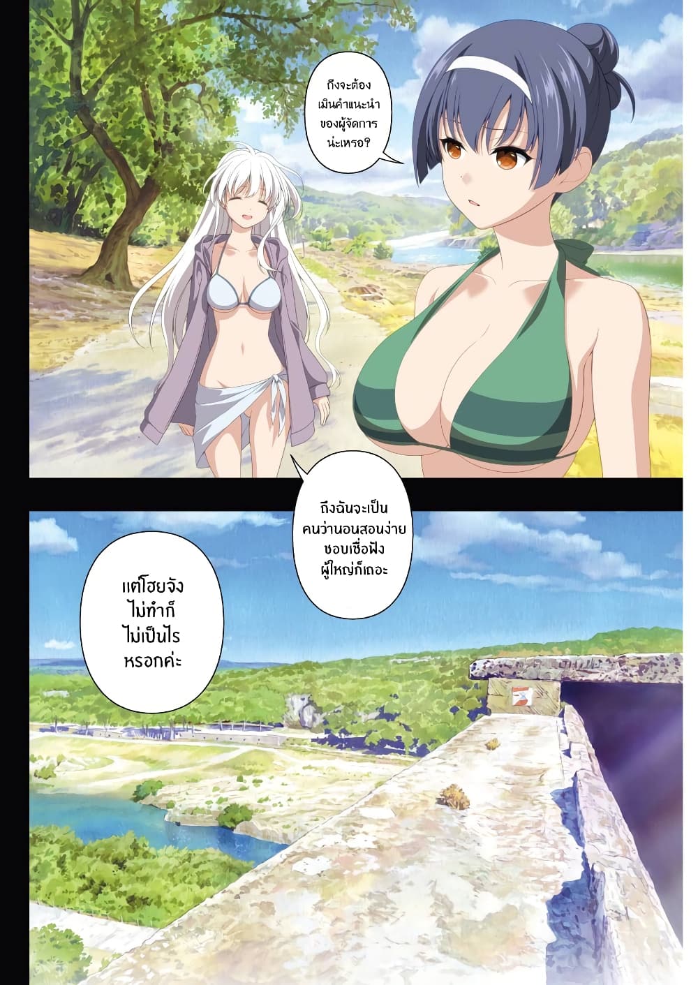 Saki page 3