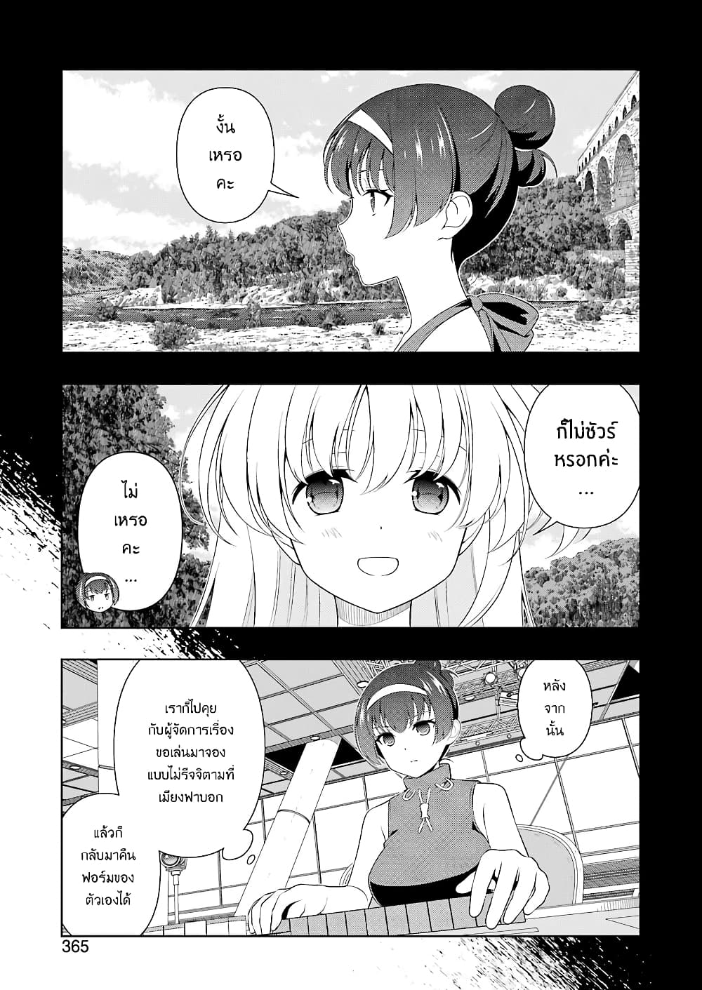 Saki page 4
