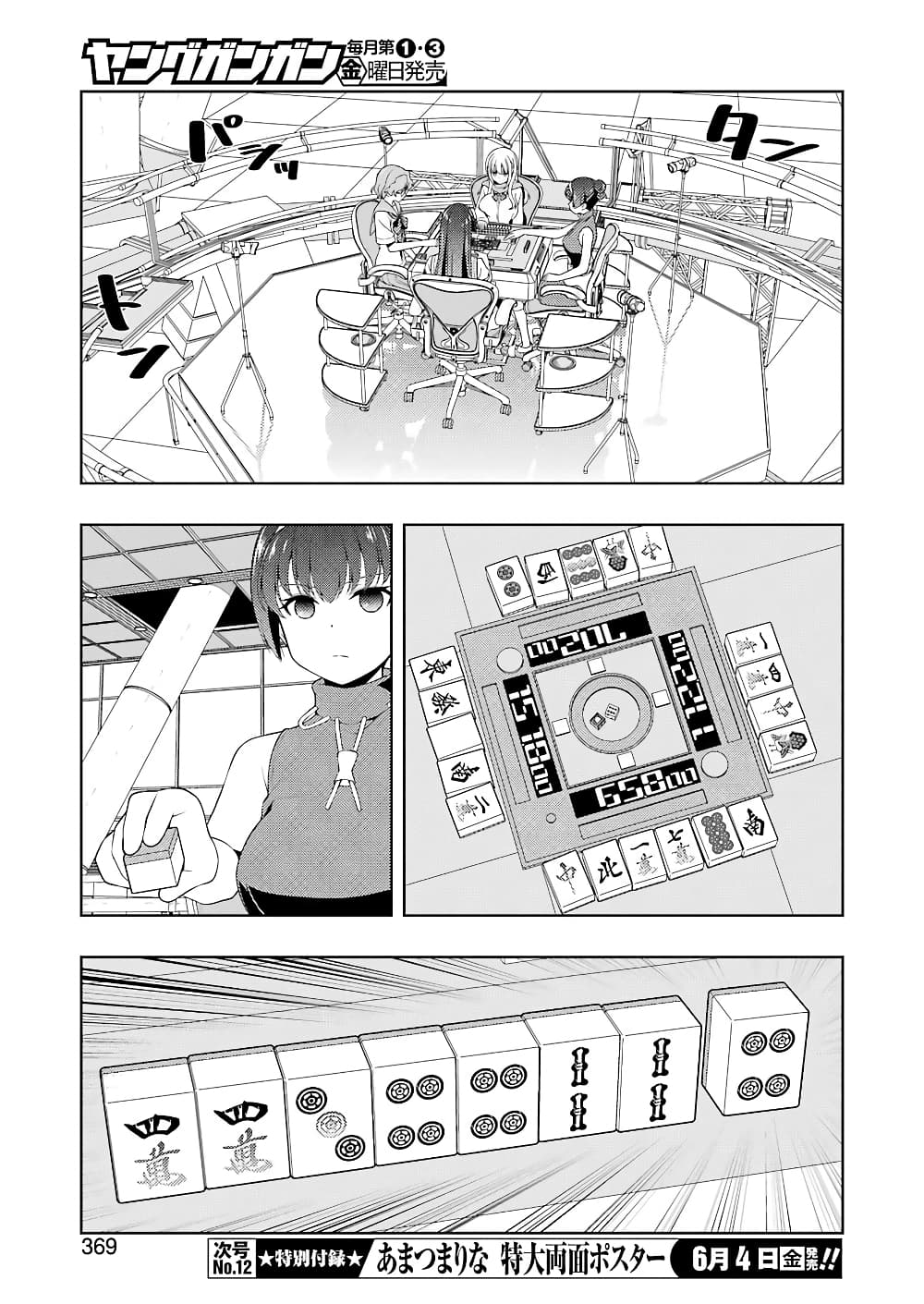 Saki page 8