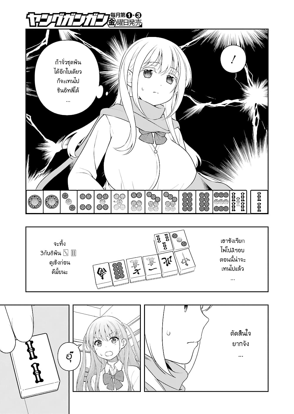Saki page 10