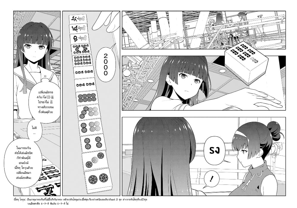 Saki page 2
