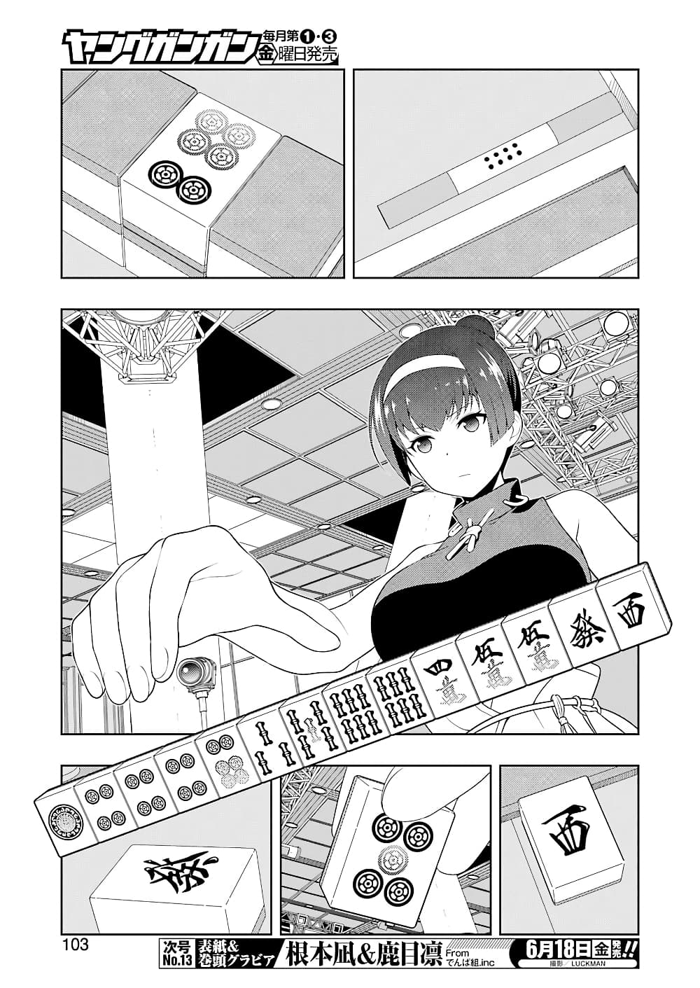 Saki page 4