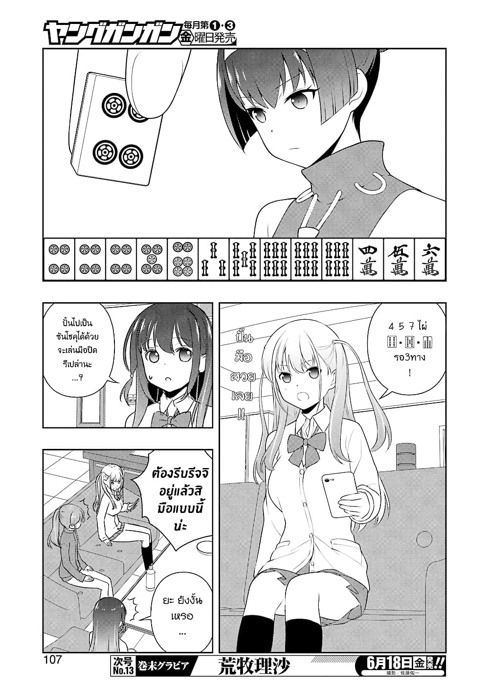 Saki page 8