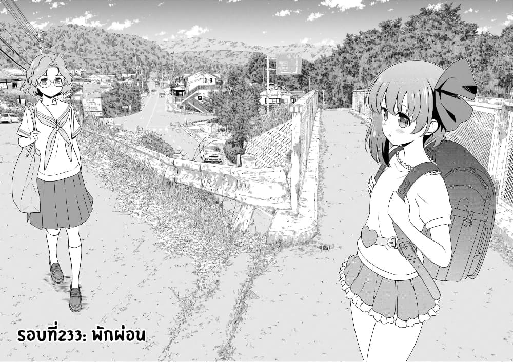 Saki page 2
