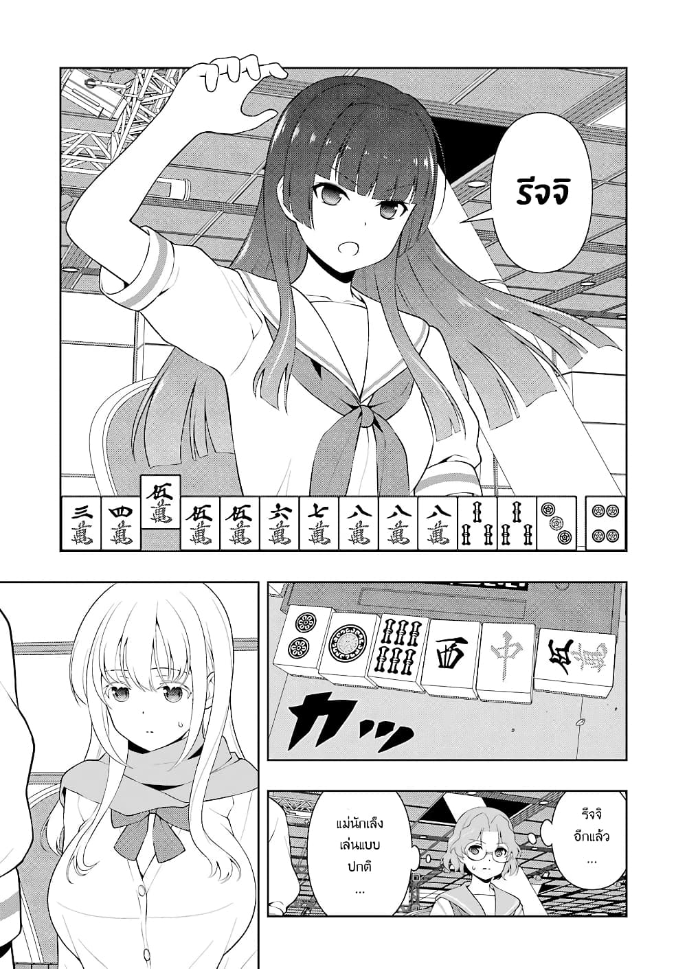 Saki page 4