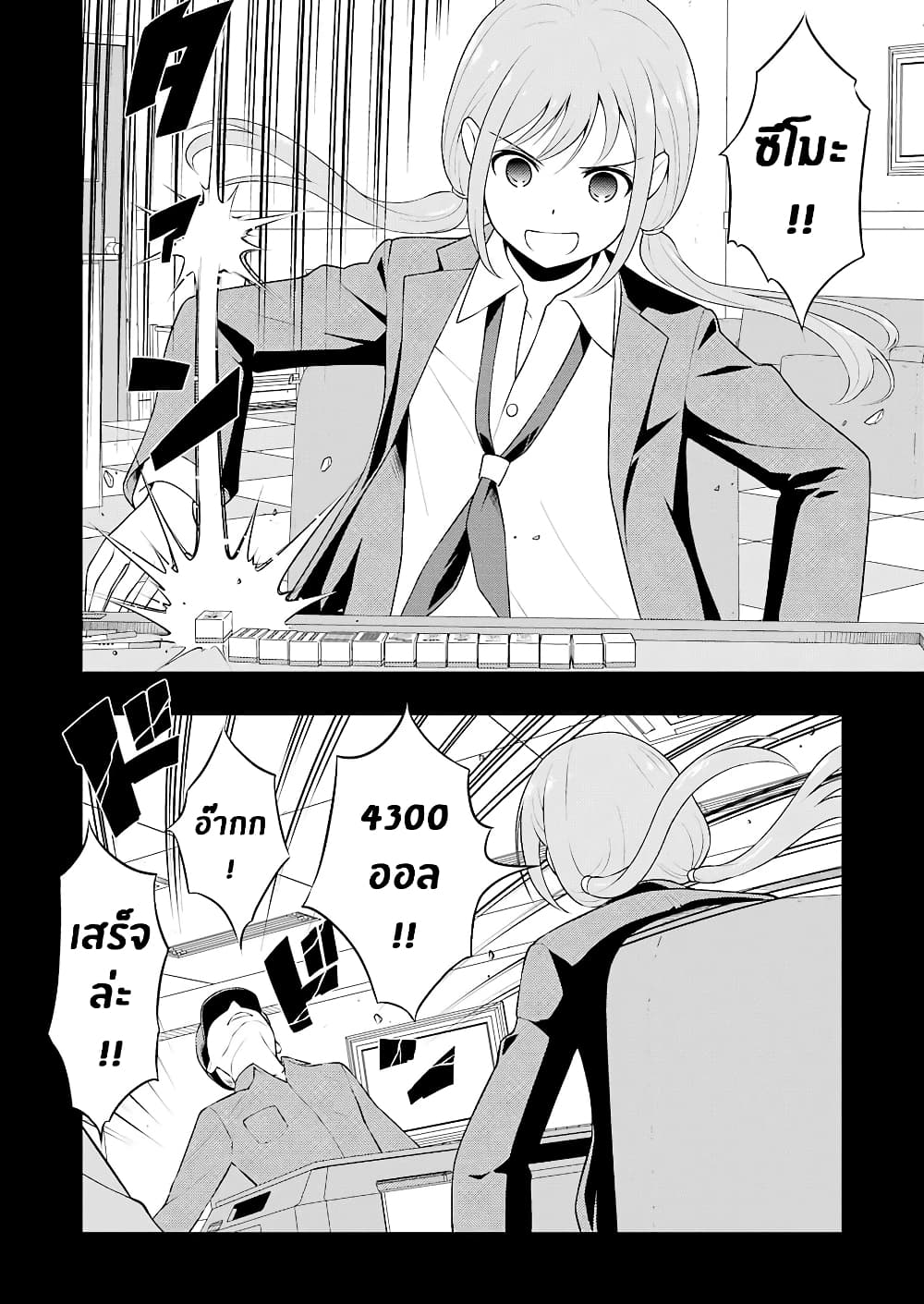 Saki page 2