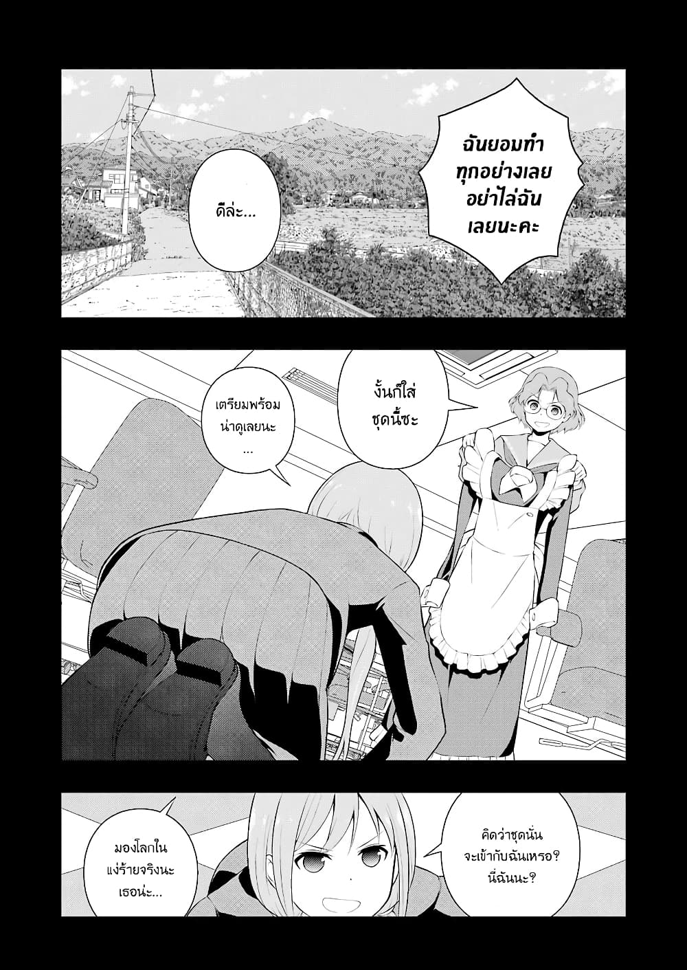 Saki page 4