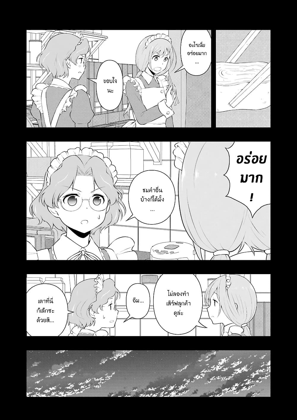 Saki page 5