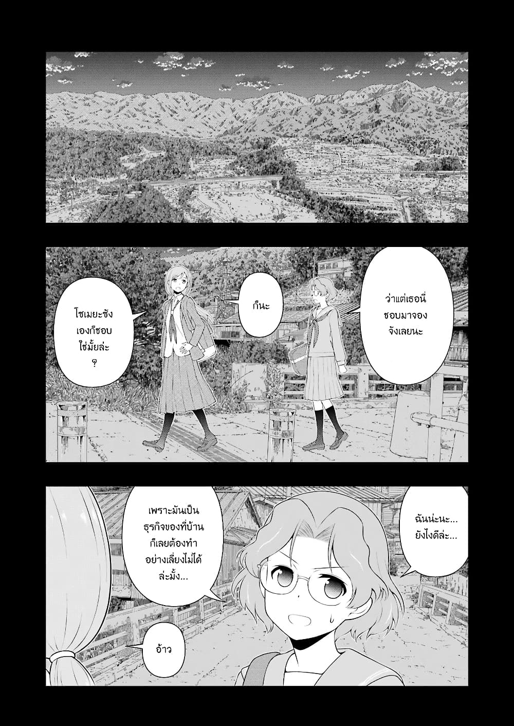 Saki page 6