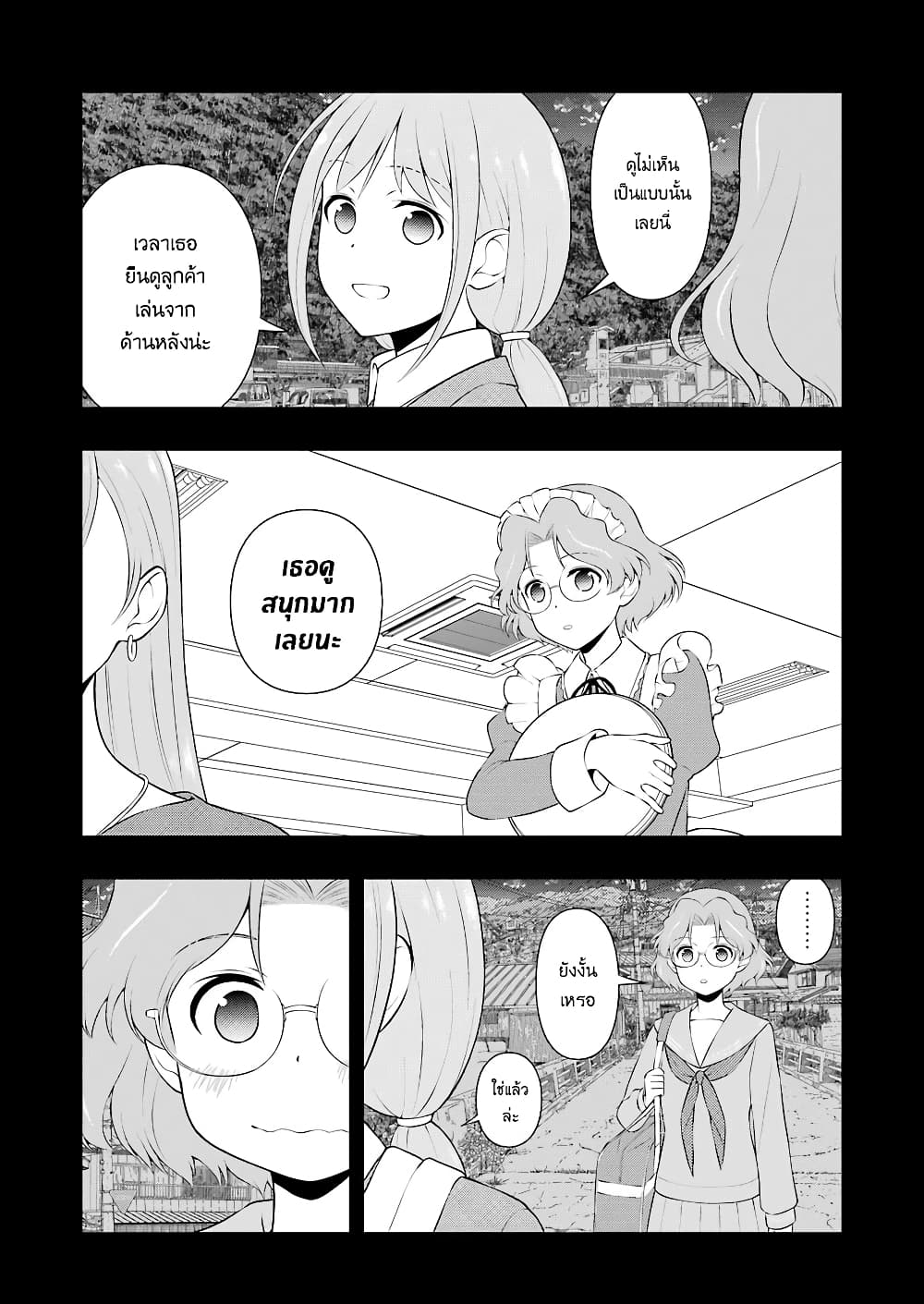 Saki page 7