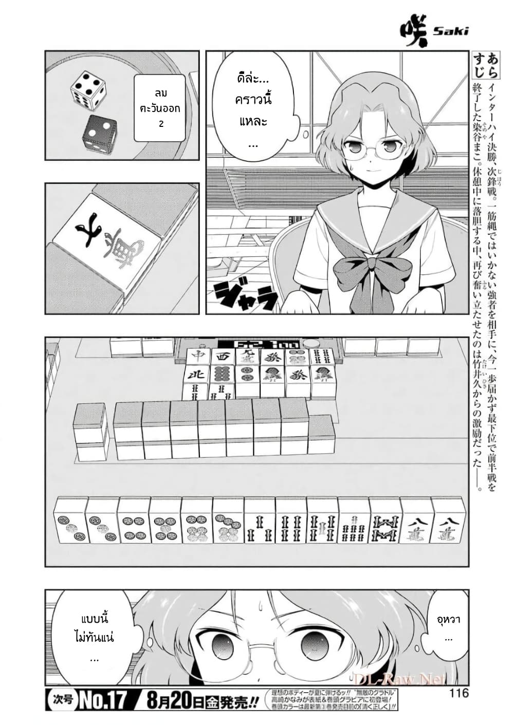Saki page 2