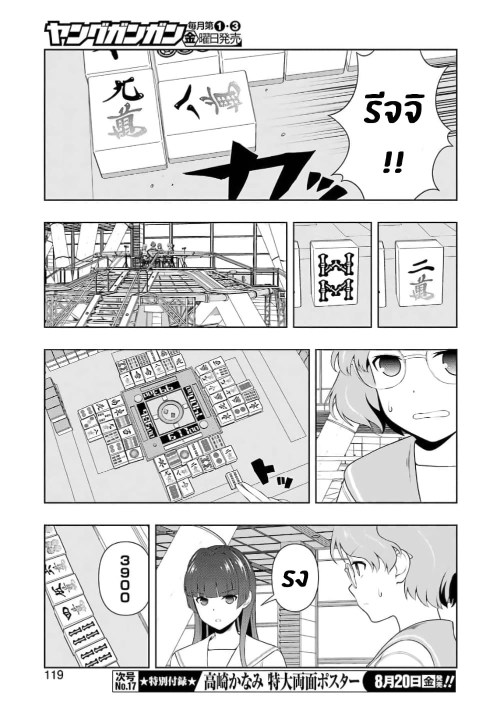 Saki page 5