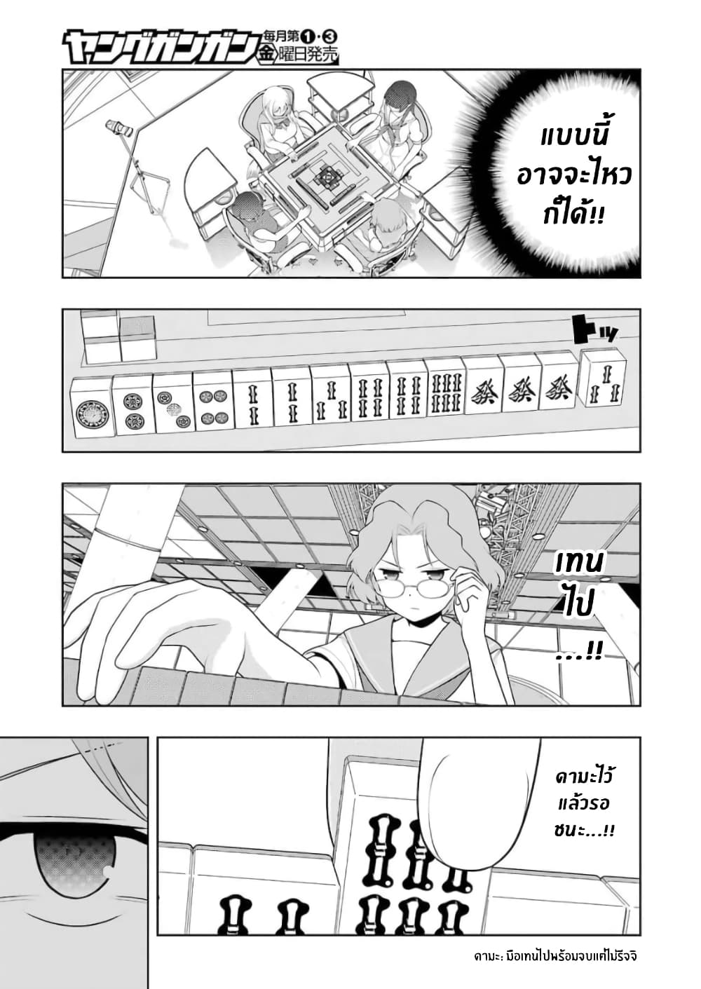 Saki page 9