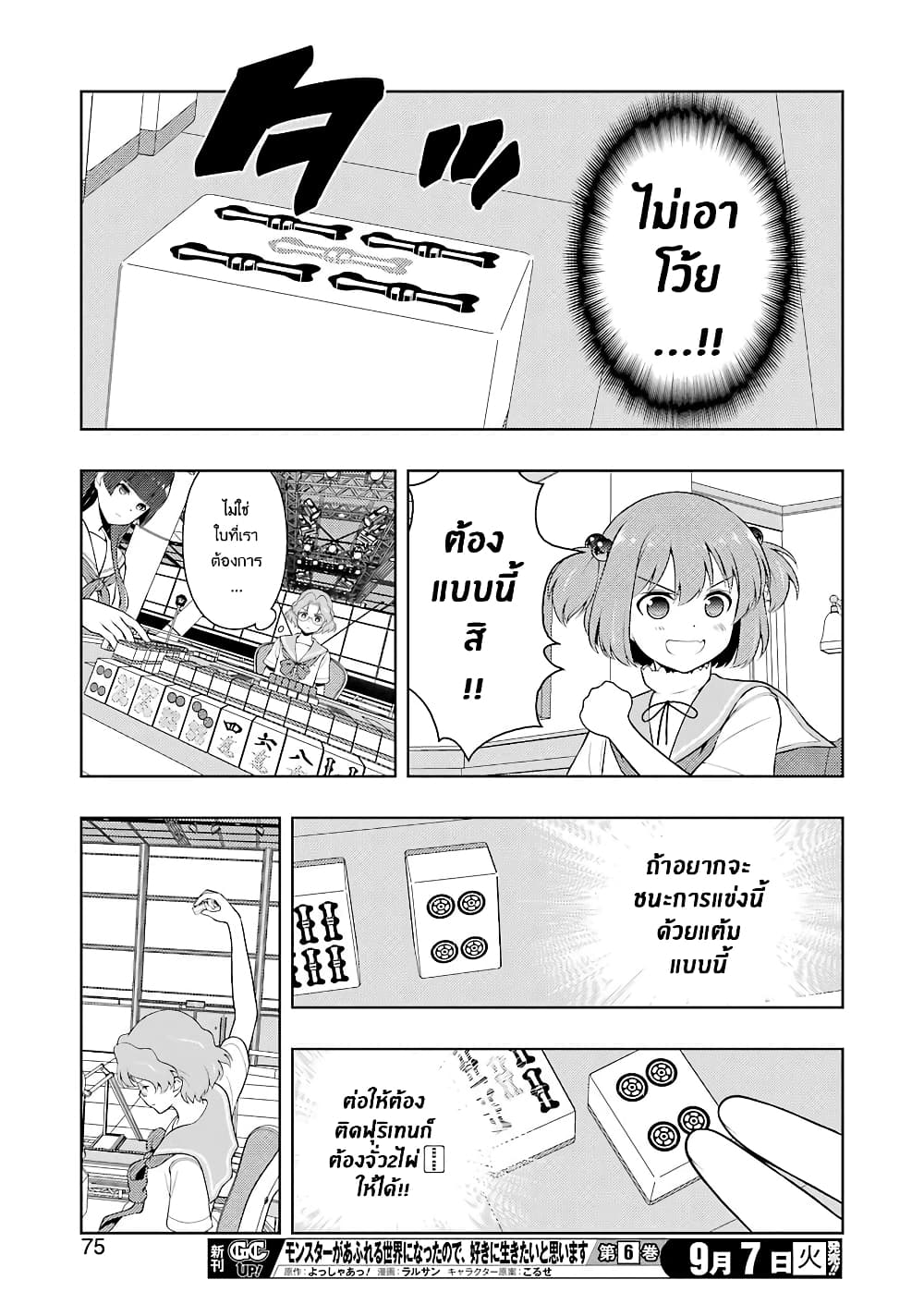 Saki page 9