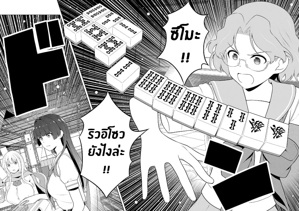Saki page 10