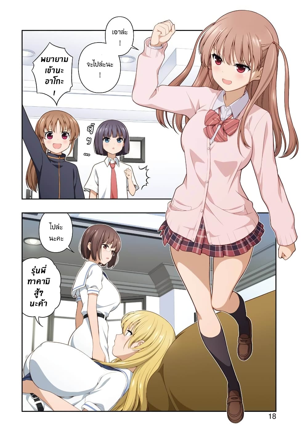 Saki page 3