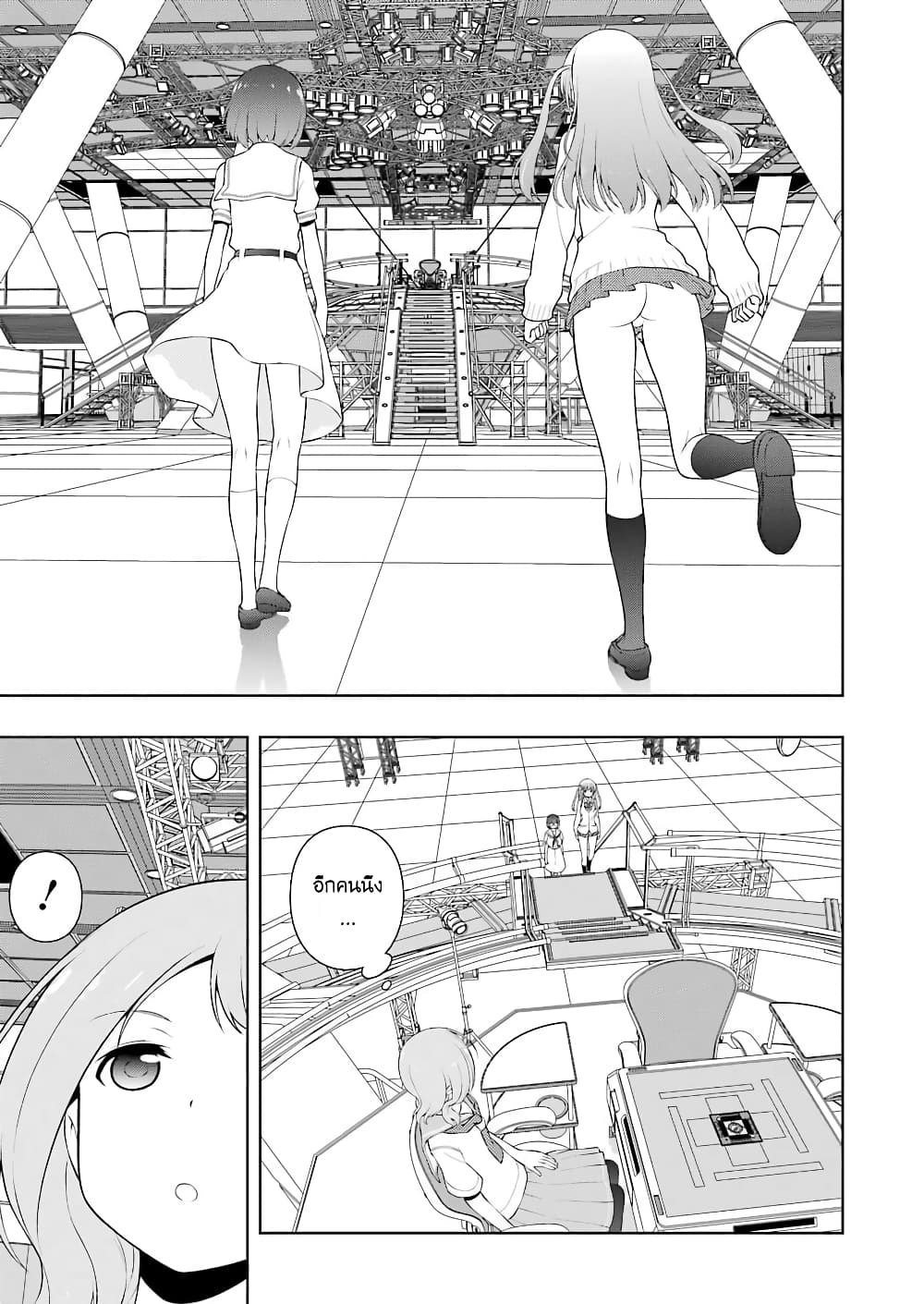 Saki page 4