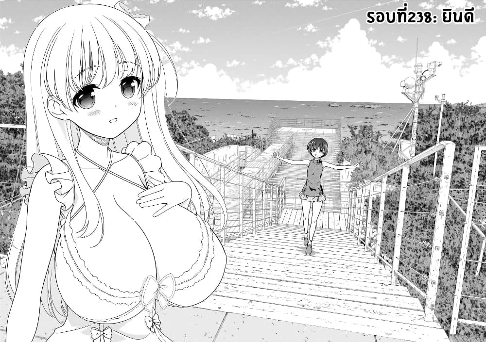Saki page 2