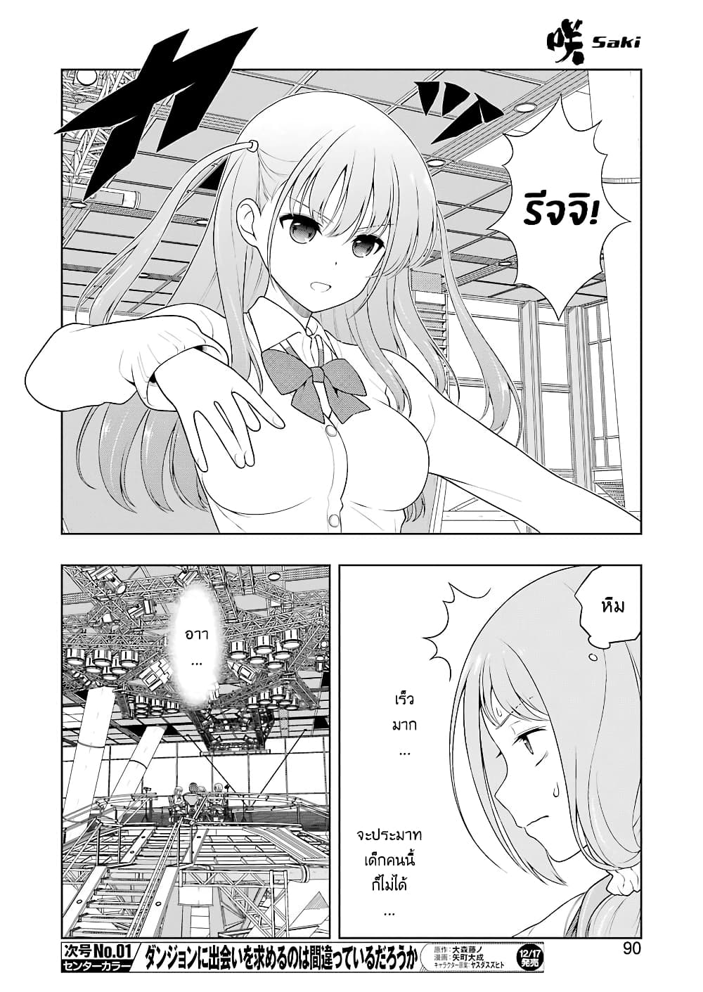 Saki page 7