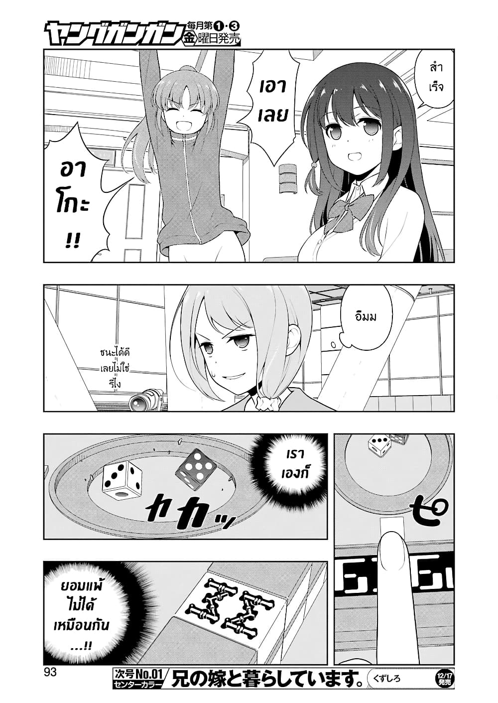 Saki page 10