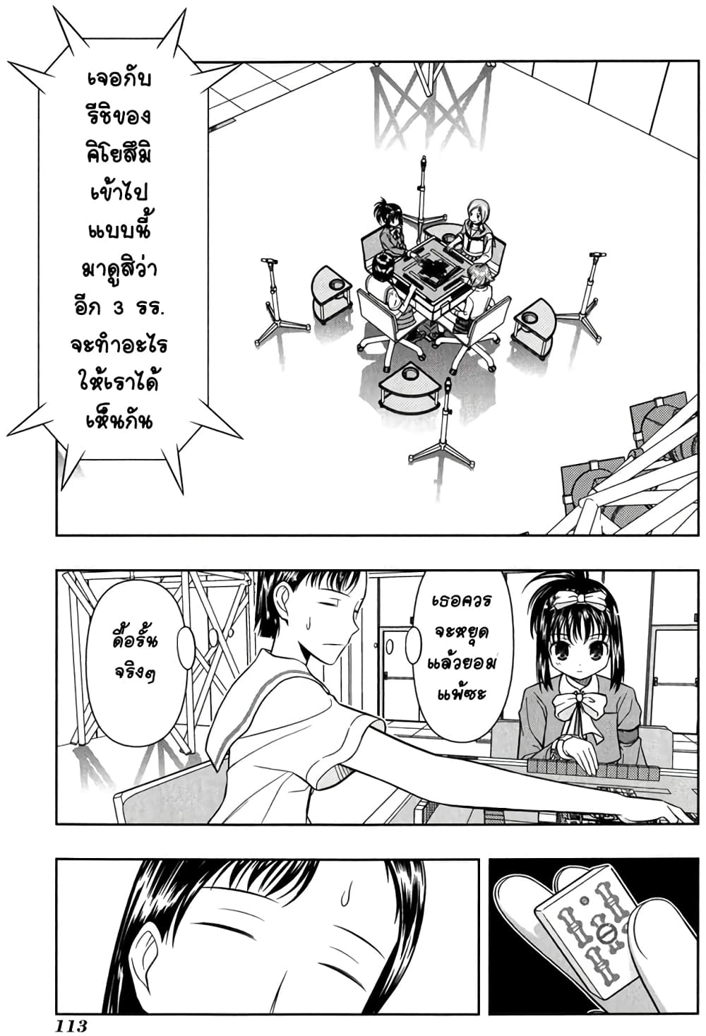 Saki page 1