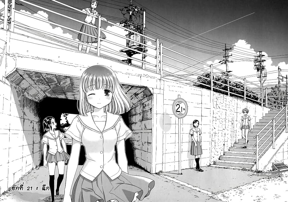 Saki page 2